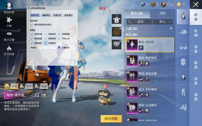 和平精英oppo手机怎么设置成外挂（和平精英oppo手机怎么开挂）